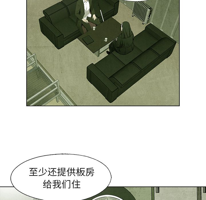 腥红之眼[抖漫]韩漫全集-腥红之眼-第 40 章无删减无遮挡章节图片 