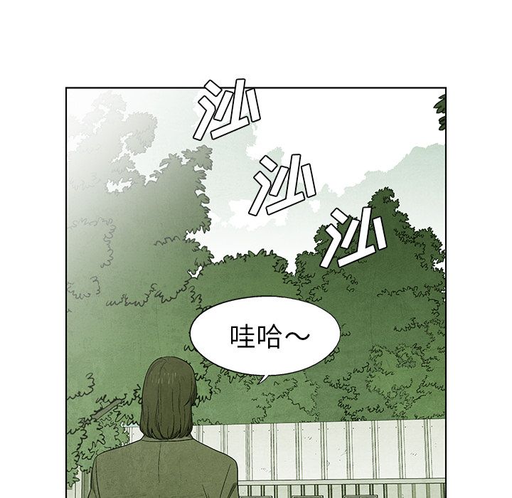 腥红之眼[抖漫]韩漫全集-腥红之眼-第 40 章无删减无遮挡章节图片 
