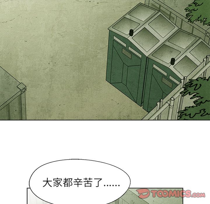 腥红之眼[抖漫]韩漫全集-腥红之眼-第 40 章无删减无遮挡章节图片 