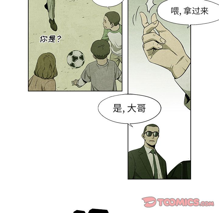 腥红之眼[抖漫]韩漫全集-腥红之眼-第 40 章无删减无遮挡章节图片 