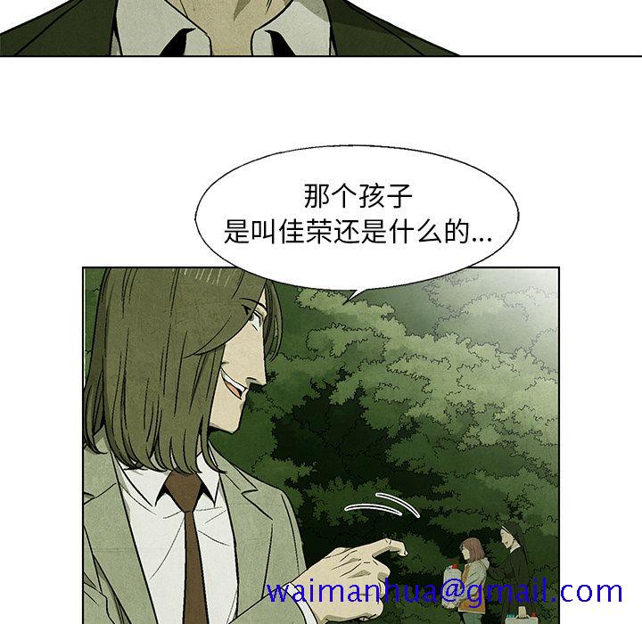 腥红之眼[抖漫]韩漫全集-腥红之眼-第 41 章无删减无遮挡章节图片 