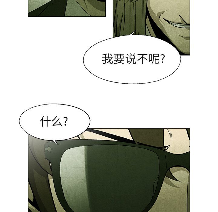 腥红之眼[抖漫]韩漫全集-腥红之眼-第 41 章无删减无遮挡章节图片 