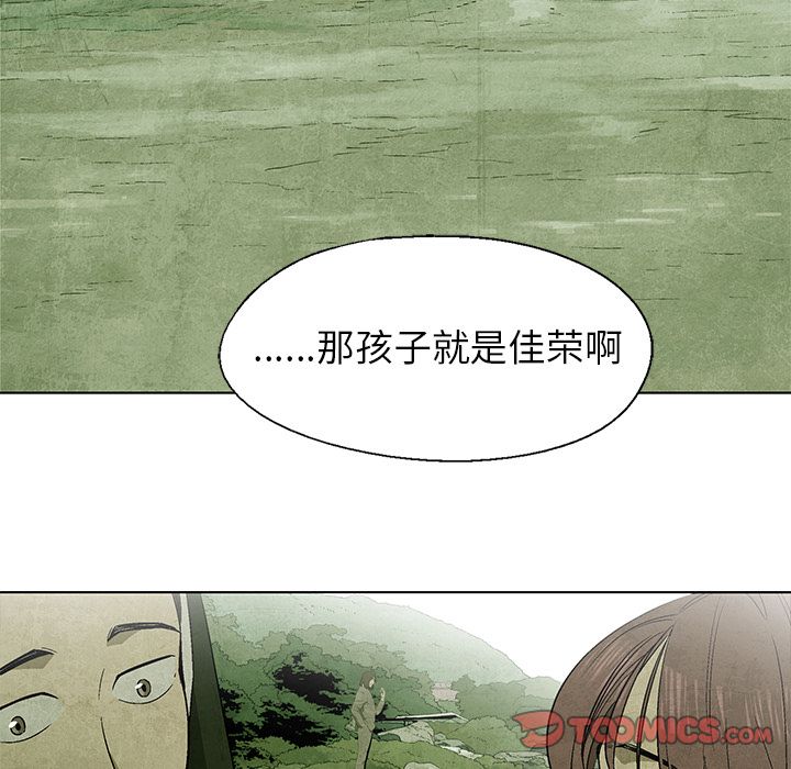 腥红之眼[抖漫]韩漫全集-腥红之眼-第 41 章无删减无遮挡章节图片 