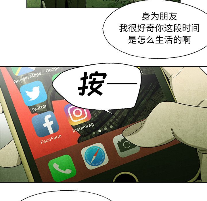 腥红之眼[抖漫]韩漫全集-腥红之眼-第 41 章无删减无遮挡章节图片 