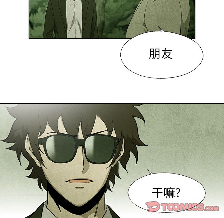 腥红之眼[抖漫]韩漫全集-腥红之眼-第 41 章无删减无遮挡章节图片 