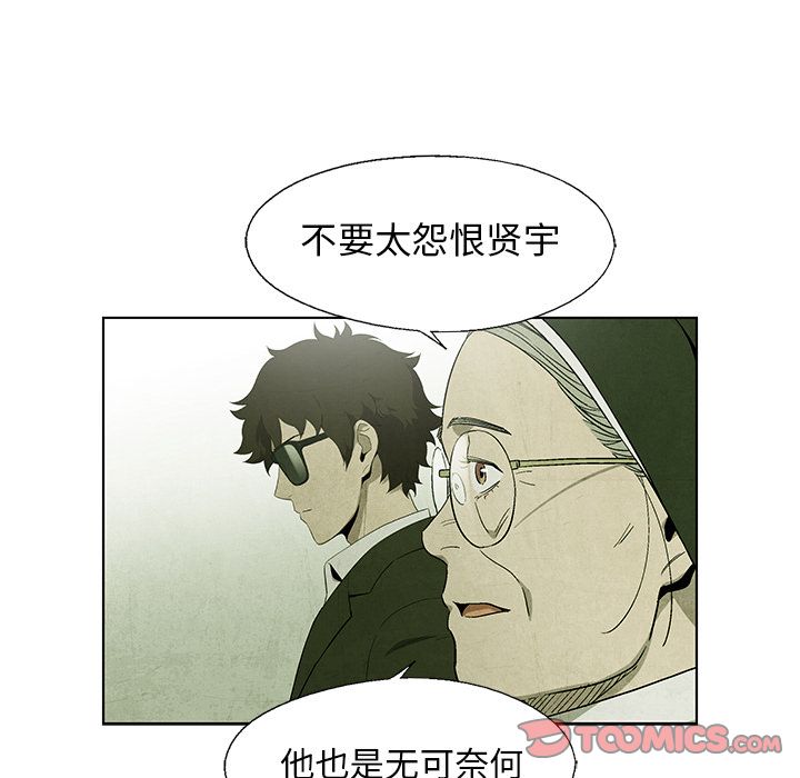 腥红之眼[抖漫]韩漫全集-腥红之眼-第 41 章无删减无遮挡章节图片 