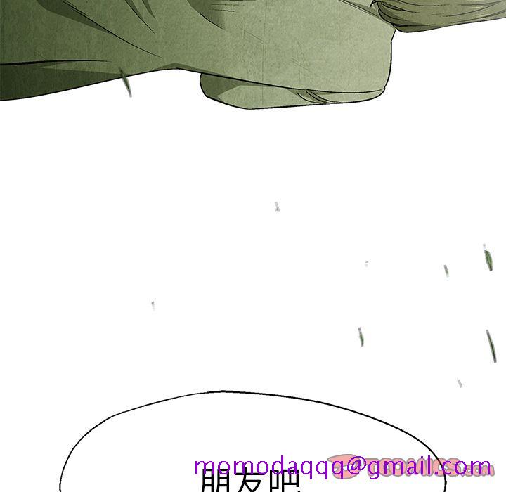 腥红之眼[抖漫]韩漫全集-腥红之眼-第 41 章无删减无遮挡章节图片 