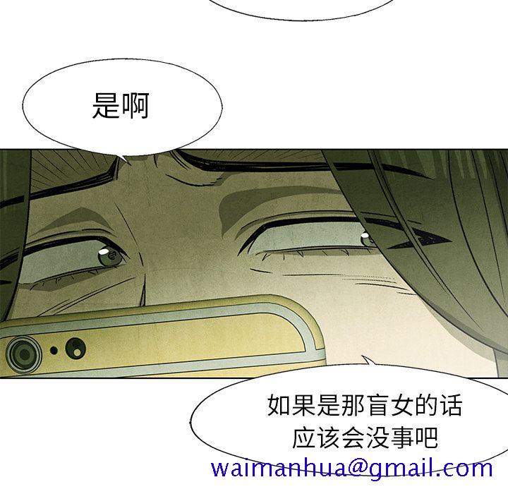 腥红之眼[抖漫]韩漫全集-腥红之眼-第 41 章无删减无遮挡章节图片 