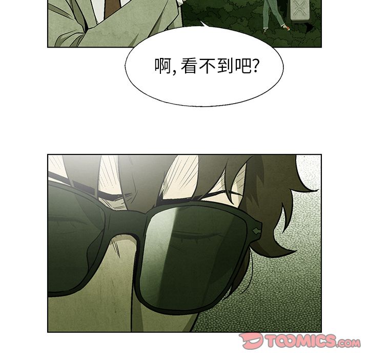 腥红之眼[抖漫]韩漫全集-腥红之眼-第 41 章无删减无遮挡章节图片 