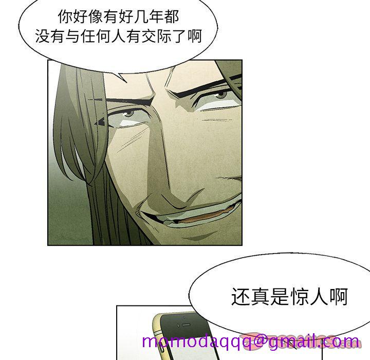 腥红之眼[抖漫]韩漫全集-腥红之眼-第 41 章无删减无遮挡章节图片 