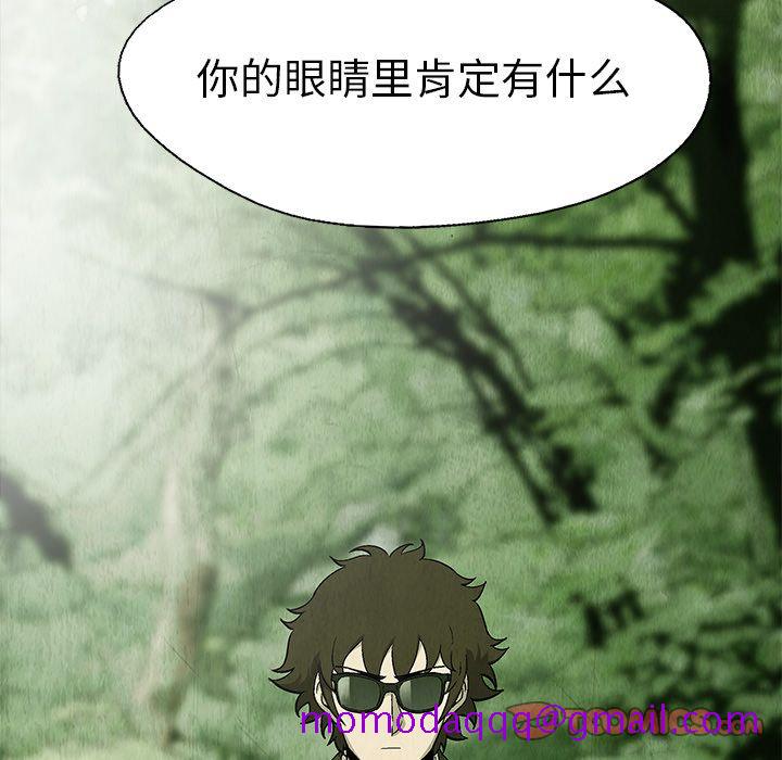 腥红之眼[抖漫]韩漫全集-腥红之眼-第 41 章无删减无遮挡章节图片 