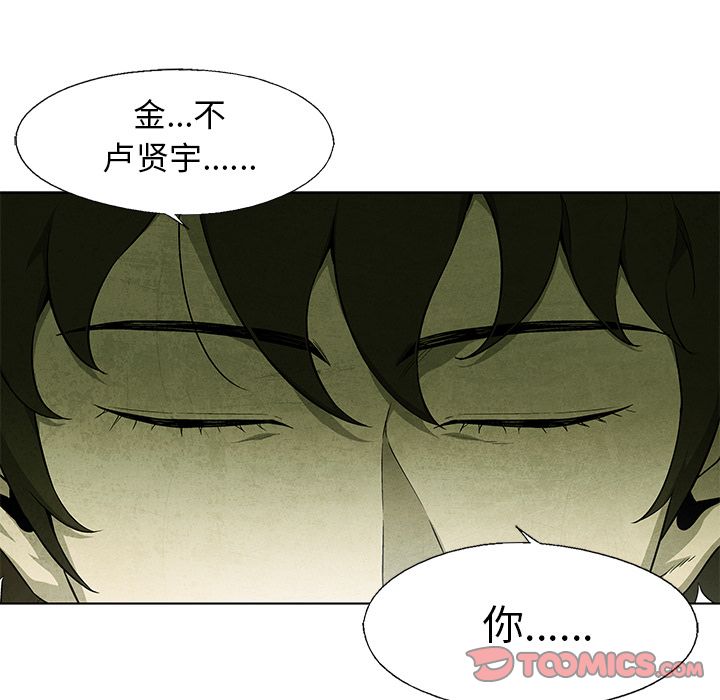 腥红之眼[抖漫]韩漫全集-腥红之眼-第 41 章无删减无遮挡章节图片 