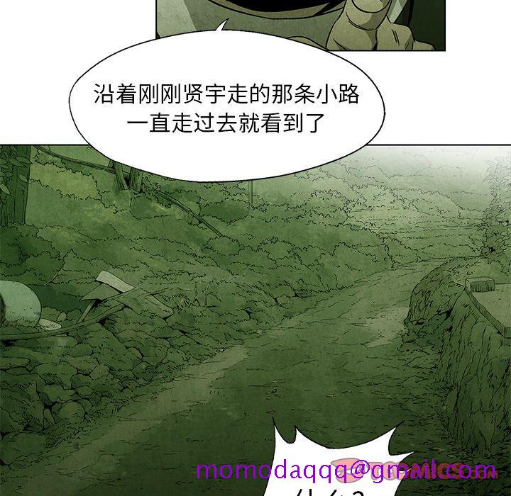 腥红之眼[抖漫]韩漫全集-腥红之眼-第 41 章无删减无遮挡章节图片 