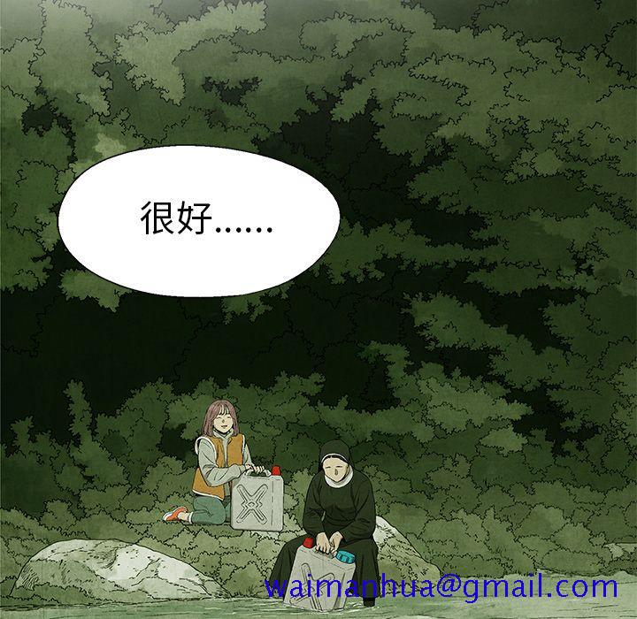 腥红之眼[抖漫]韩漫全集-腥红之眼-第 41 章无删减无遮挡章节图片 
