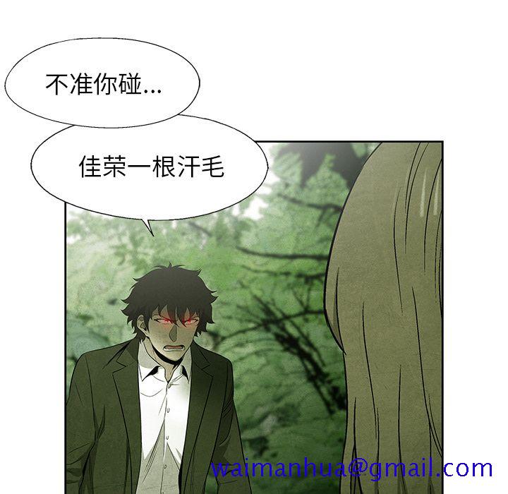 腥红之眼[抖漫]韩漫全集-腥红之眼-第 42 章无删减无遮挡章节图片 