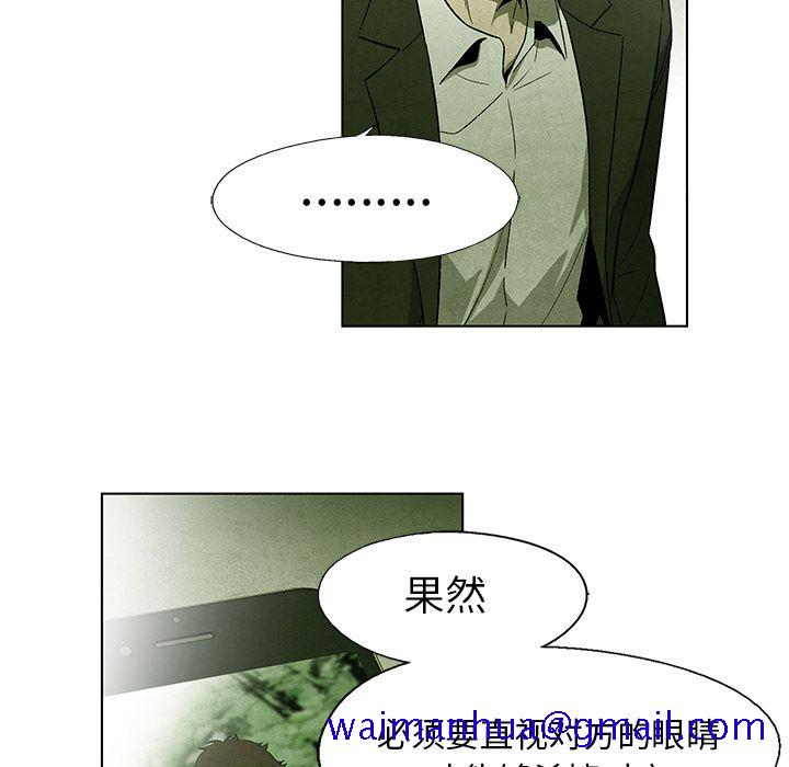 腥红之眼[抖漫]韩漫全集-腥红之眼-第 42 章无删减无遮挡章节图片 