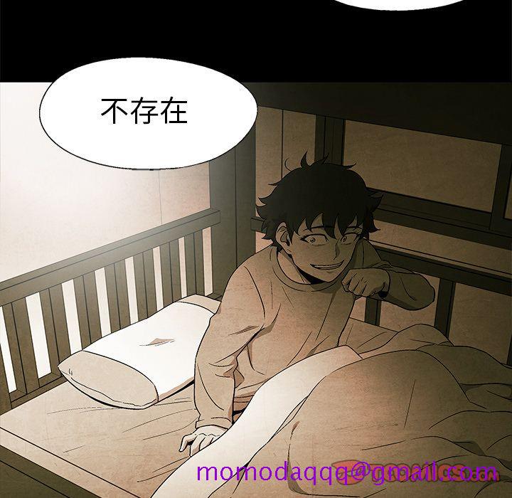 腥红之眼[抖漫]韩漫全集-腥红之眼-第 42 章无删减无遮挡章节图片 