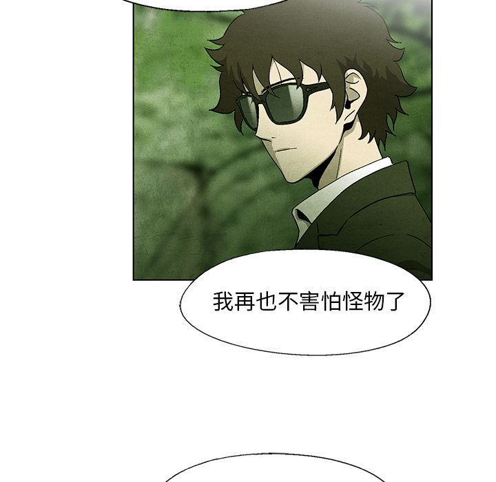 腥红之眼[抖漫]韩漫全集-腥红之眼-第 42 章无删减无遮挡章节图片 