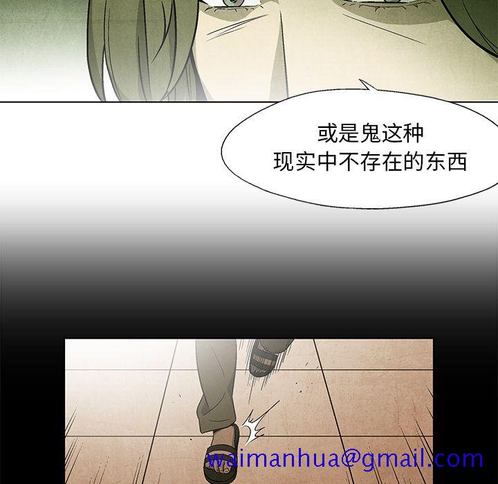 腥红之眼[抖漫]韩漫全集-腥红之眼-第 42 章无删减无遮挡章节图片 
