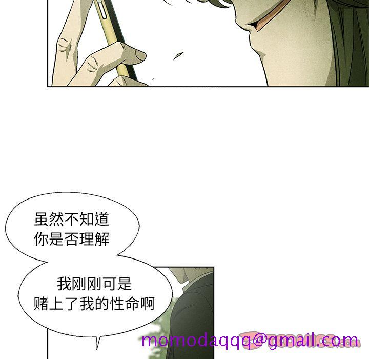 腥红之眼[抖漫]韩漫全集-腥红之眼-第 42 章无删减无遮挡章节图片 