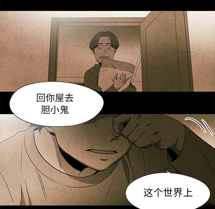 腥红之眼[抖漫]韩漫全集-腥红之眼-第 42 章无删减无遮挡章节图片 