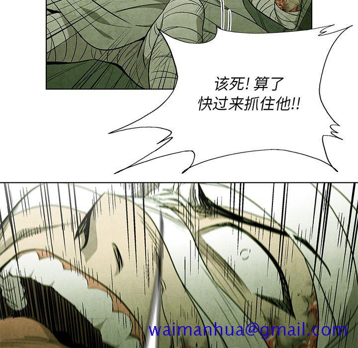 腥红之眼[抖漫]韩漫全集-腥红之眼-第 42 章无删减无遮挡章节图片 