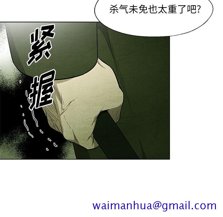 腥红之眼[抖漫]韩漫全集-腥红之眼-第 42 章无删减无遮挡章节图片 
