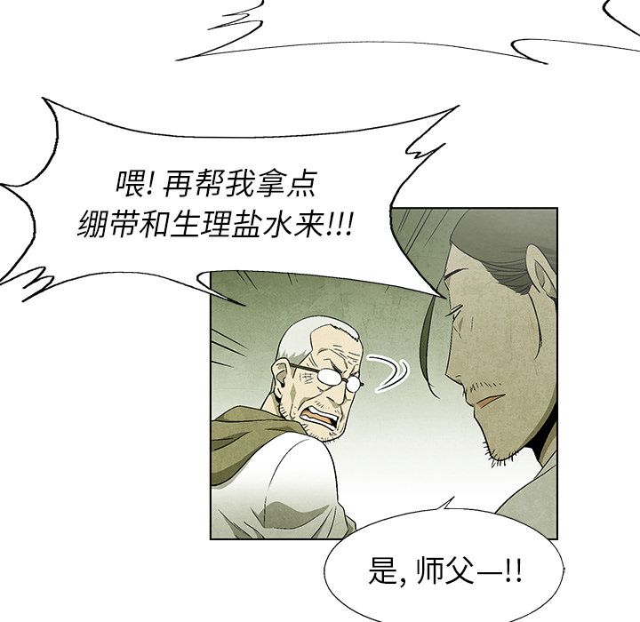 腥红之眼[抖漫]韩漫全集-腥红之眼-第 42 章无删减无遮挡章节图片 