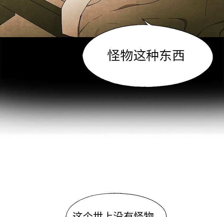 腥红之眼[抖漫]韩漫全集-腥红之眼-第 42 章无删减无遮挡章节图片 