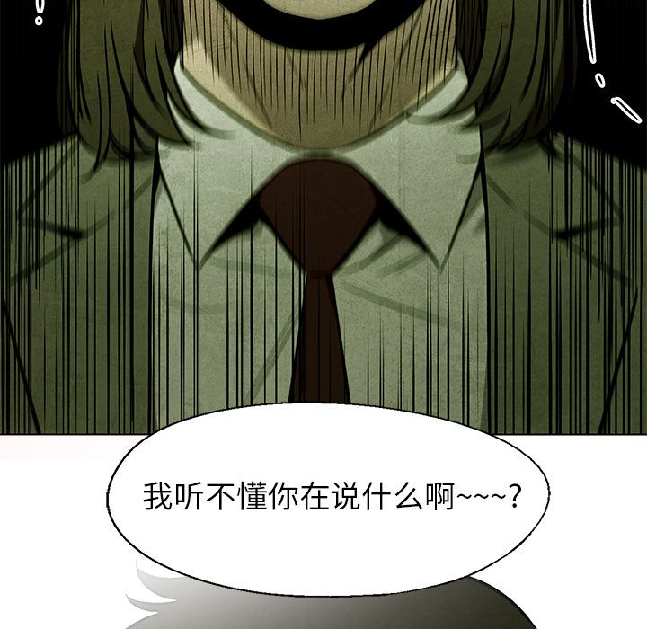 腥红之眼[抖漫]韩漫全集-腥红之眼-第 42 章无删减无遮挡章节图片 