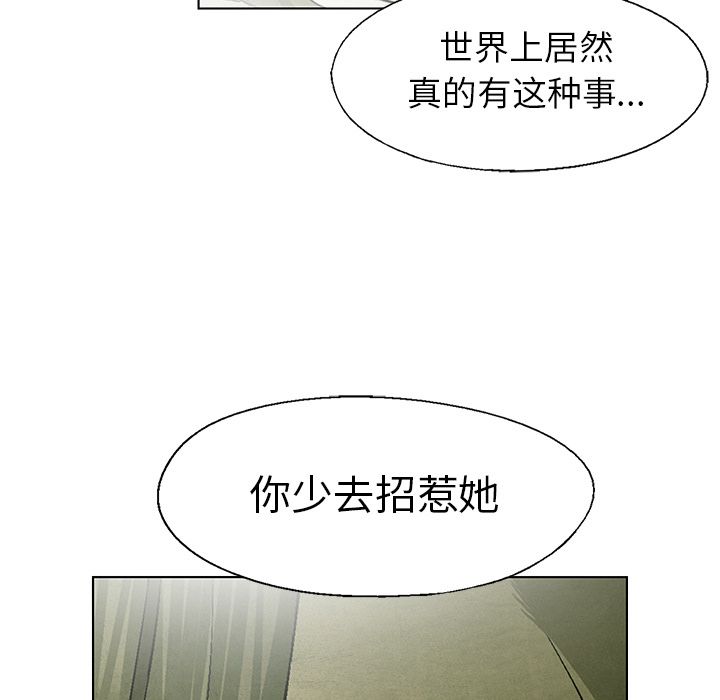 腥红之眼[抖漫]韩漫全集-腥红之眼-第 42 章无删减无遮挡章节图片 