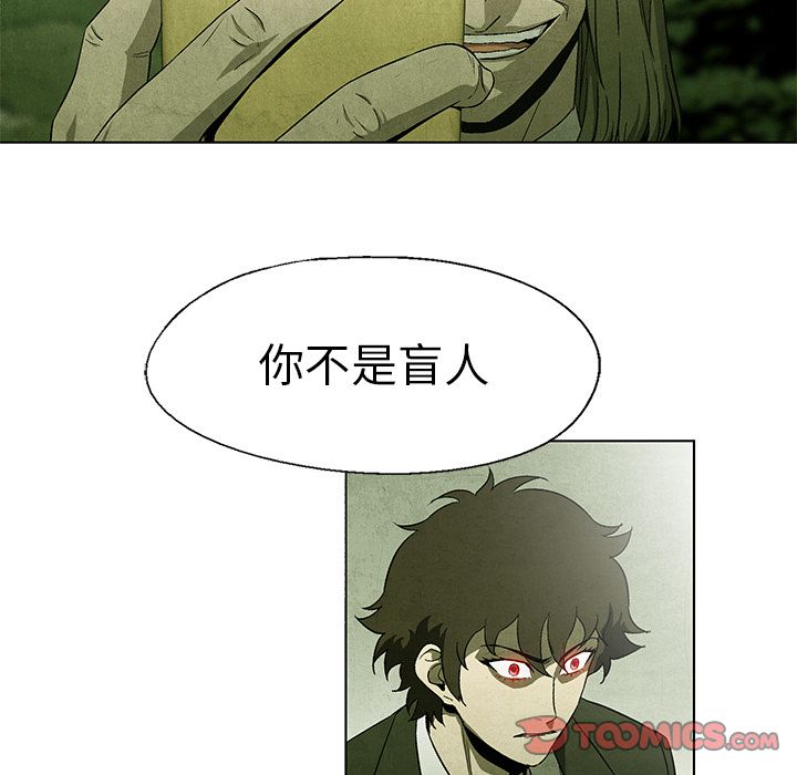 腥红之眼[抖漫]韩漫全集-腥红之眼-第 42 章无删减无遮挡章节图片 