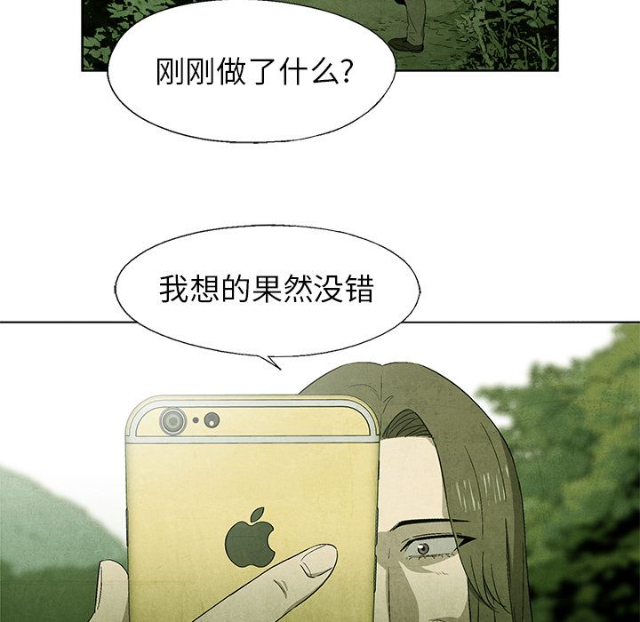 腥红之眼[抖漫]韩漫全集-腥红之眼-第 42 章无删减无遮挡章节图片 
