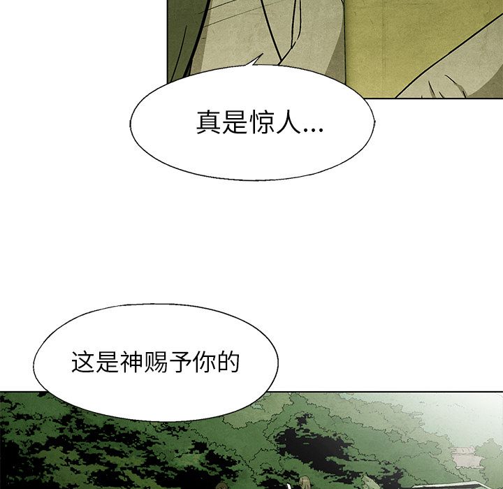 腥红之眼[抖漫]韩漫全集-腥红之眼-第 42 章无删减无遮挡章节图片 