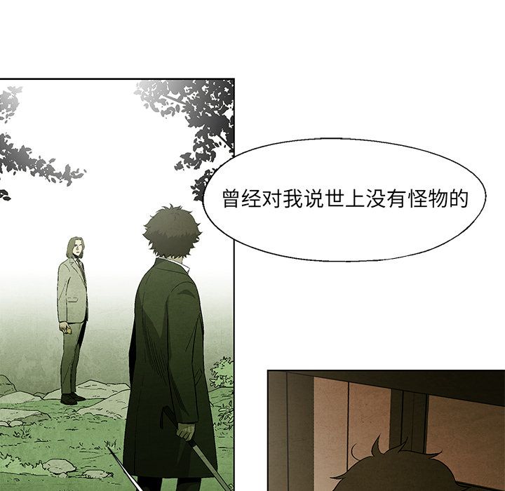 腥红之眼[抖漫]韩漫全集-腥红之眼-第 43 章无删减无遮挡章节图片 