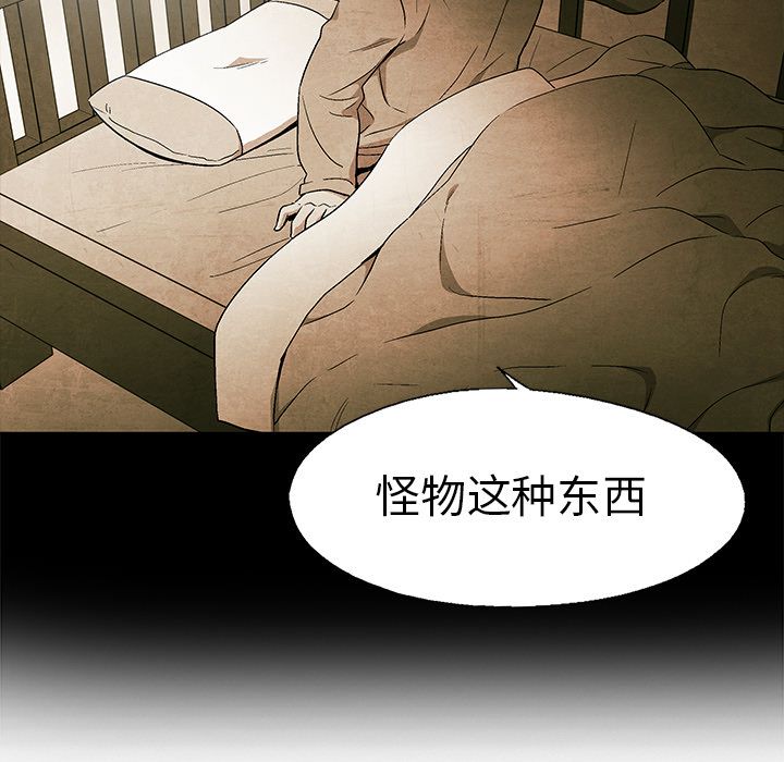 腥红之眼[抖漫]韩漫全集-腥红之眼-第 43 章无删减无遮挡章节图片 