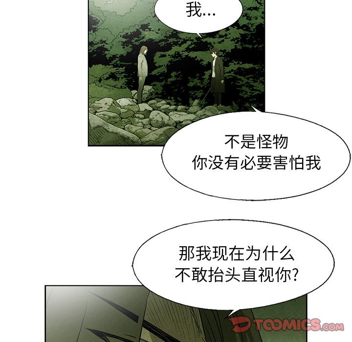 腥红之眼[抖漫]韩漫全集-腥红之眼-第 43 章无删减无遮挡章节图片 