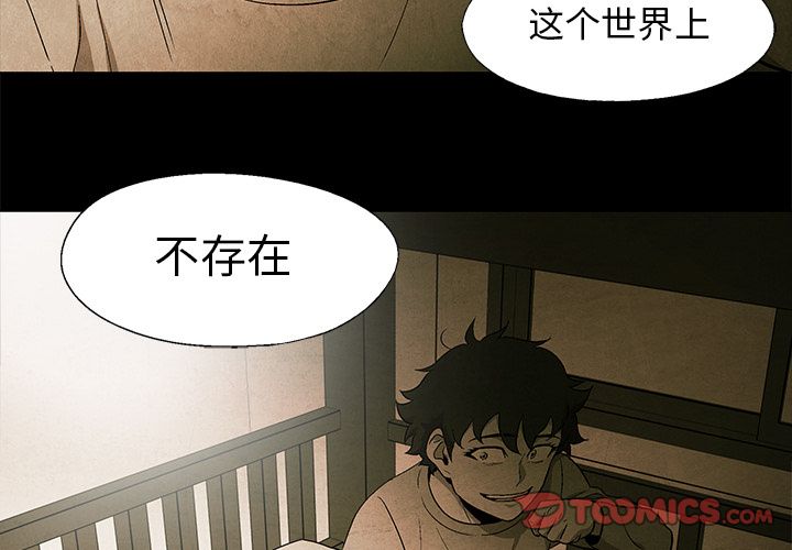 腥红之眼[抖漫]韩漫全集-腥红之眼-第 43 章无删减无遮挡章节图片 