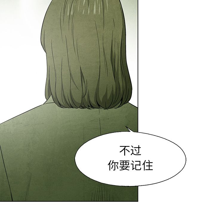 腥红之眼[抖漫]韩漫全集-腥红之眼-第 43 章无删减无遮挡章节图片 