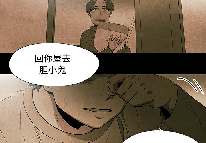 腥红之眼[抖漫]韩漫全集-腥红之眼-第 43 章无删减无遮挡章节图片 