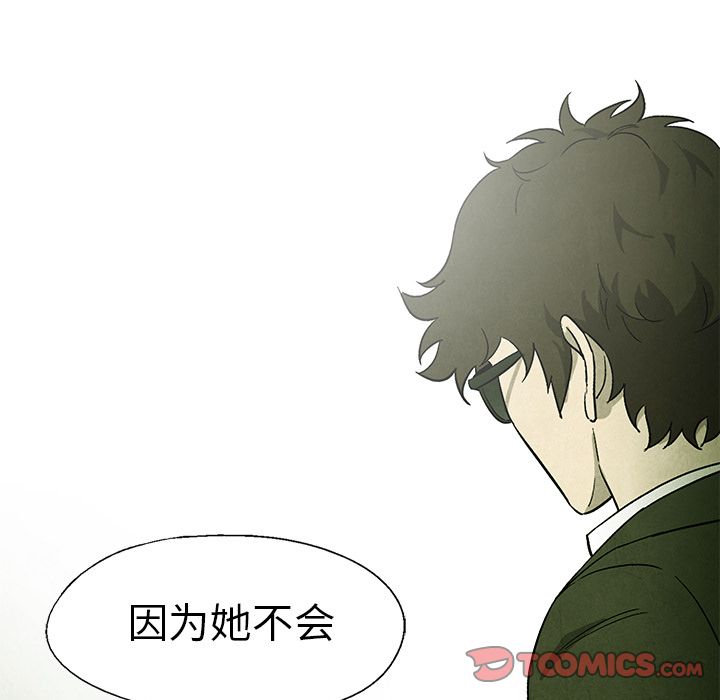 腥红之眼[抖漫]韩漫全集-腥红之眼-第 43 章无删减无遮挡章节图片 
