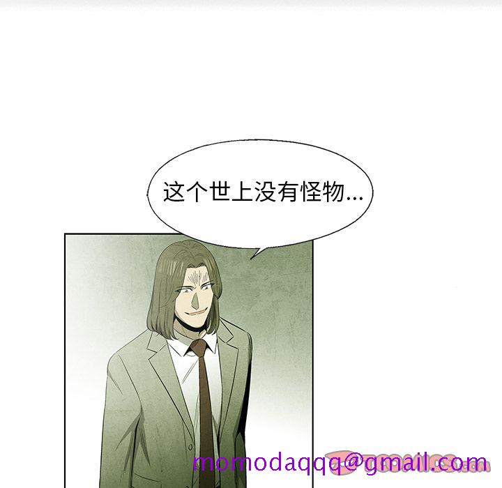 腥红之眼[抖漫]韩漫全集-腥红之眼-第 43 章无删减无遮挡章节图片 