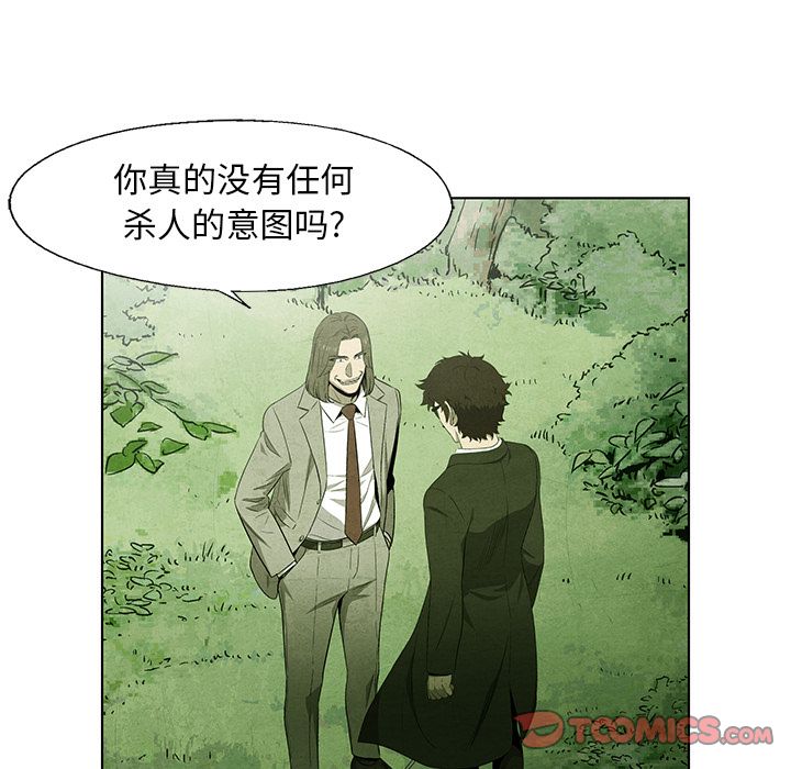 腥红之眼[抖漫]韩漫全集-腥红之眼-第 43 章无删减无遮挡章节图片 