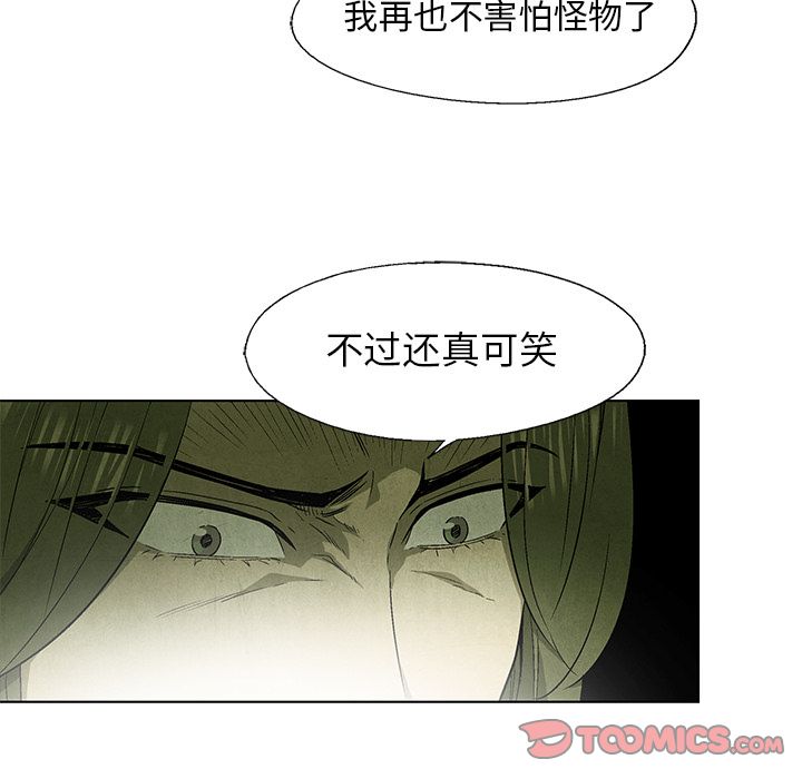 腥红之眼[抖漫]韩漫全集-腥红之眼-第 43 章无删减无遮挡章节图片 