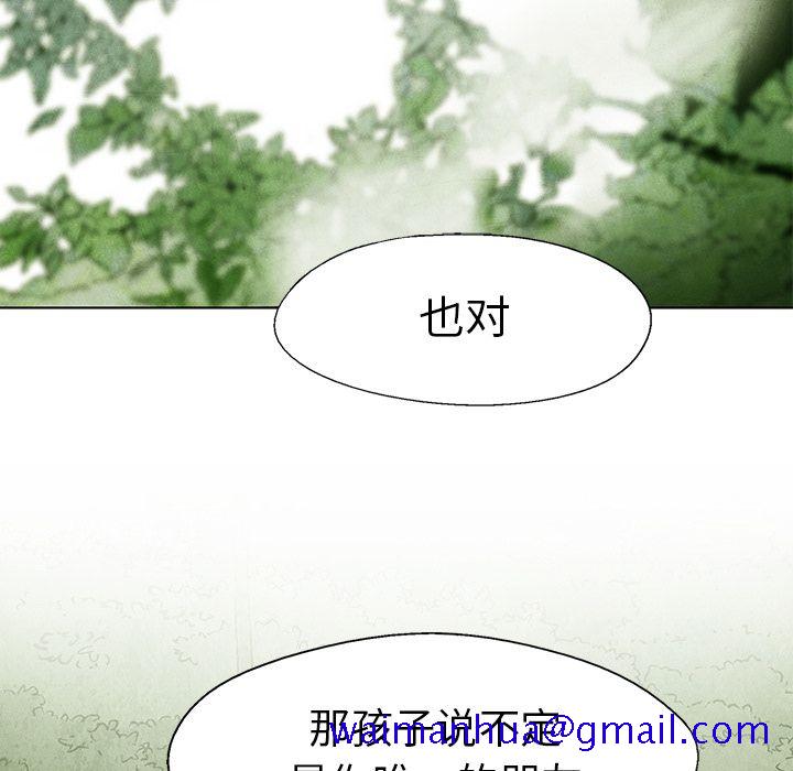 腥红之眼[抖漫]韩漫全集-腥红之眼-第 43 章无删减无遮挡章节图片 