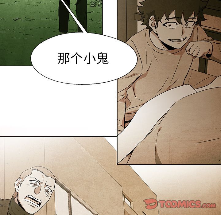 腥红之眼[抖漫]韩漫全集-腥红之眼-第 43 章无删减无遮挡章节图片 