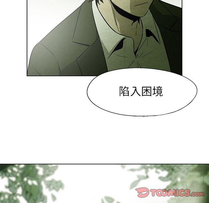 腥红之眼[抖漫]韩漫全集-腥红之眼-第 43 章无删减无遮挡章节图片 