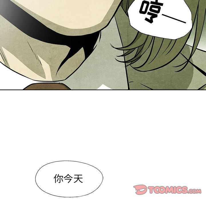 腥红之眼[抖漫]韩漫全集-腥红之眼-第 43 章无删减无遮挡章节图片 