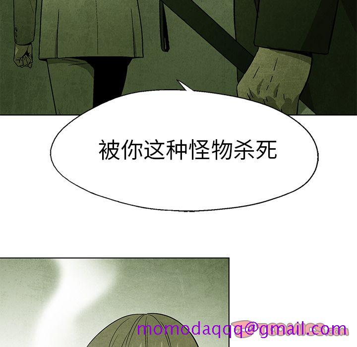 腥红之眼[抖漫]韩漫全集-腥红之眼-第 43 章无删减无遮挡章节图片 
