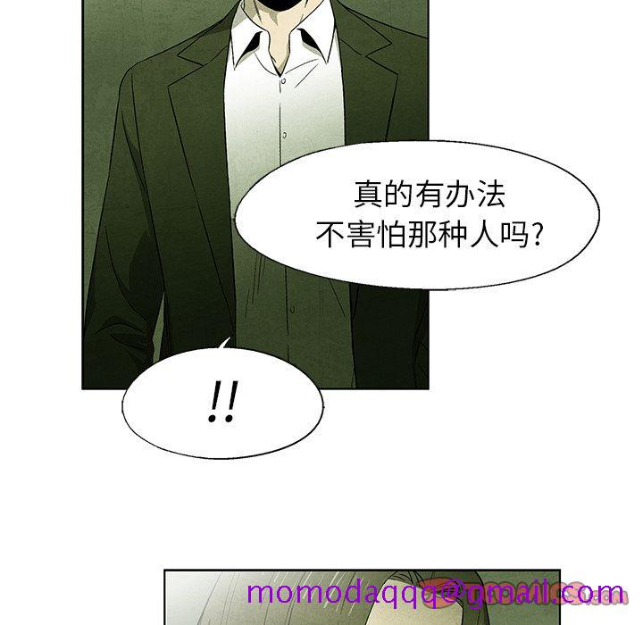 腥红之眼[抖漫]韩漫全集-腥红之眼-第 43 章无删减无遮挡章节图片 